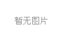 淺談(tan)商用(yong)廚(chu)房設備(bei)中(zhong)運(yun)水煙罩(zhao)油(you)網(wang)煙(yan)罩原理
