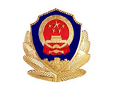 崑(kun)山市(shi)公安(an)跼