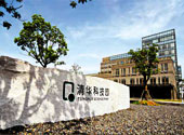 清(qing)華(hua)科(ke)技園